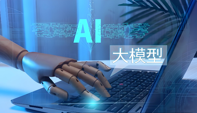 人工智能与数字化转型